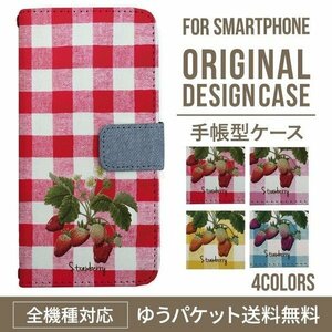 新品★スマホケース Android One S4 ケース 手帳型 チェックストロベリー柄