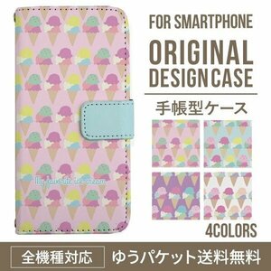 新品★スマホケース Android One S3 ケース 手帳型 カラフルパステルアイスクリーム