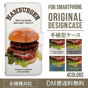 新品★スマホケース iPhone7Plus iPhone8Plus ケース 手帳型 ハンバーガー柄