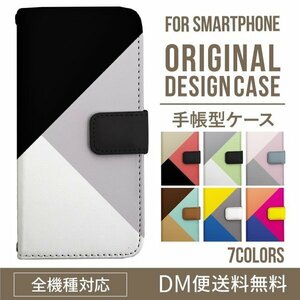 新品★スマホケース AQUOS sense2 (SH-01L/SHV43/SH-M08) ケース 手帳型 シンプル幾何学模様