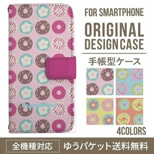 新品★スマホケース iPhone7 iPhone8 ケース 手帳型 キュートドーナツ柄
