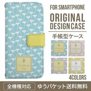 新品★スマホケース iPhone7Plus iPhone8Plus ケース 手帳型 タンポポ柄