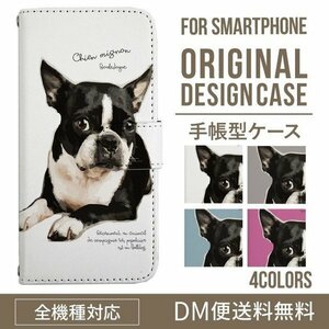 新品★スマホケース iPhone11Pro ケース 手帳型 フレンチブルドッグ柄