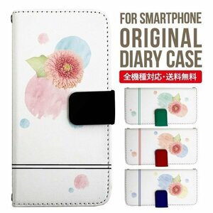 新品★スマホケース Galaxy Note8 (SC-01K/SCV37) ケース 手帳型 シンプル水彩　フラワー