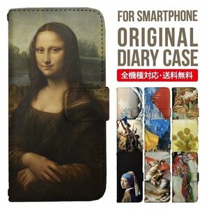 新品★スマホケース Galaxy S8 (SC-02J/SCV36) ケース 手帳型 絵画デザイン