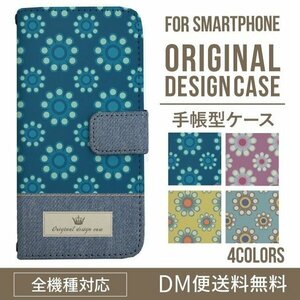 新品★スマホケース Galaxy Note8 (SC-01K/SCV37) ケース 手帳型 シンプルフラワー柄