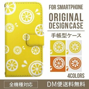 新品★スマホケース AQUOS sense (SH-01K/SHV40) ケース 手帳型 柑橘フルーツデザイン