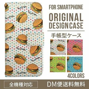 新品★スマホケース AQUOS sense3 (SH-02M/SHV45) ケース 手帳型 イラストハンバーガー柄