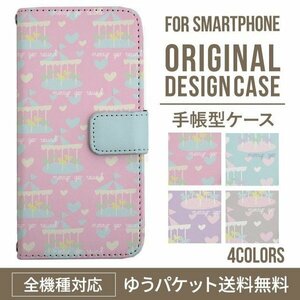 新品★スマホケース iPhoneXS ケース 手帳型 パステルメリーゴーランド柄