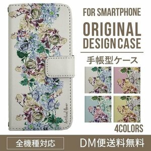 新品★スマホケース Galaxy Note10+ (SC-01M/SCV45) ケース 手帳型 アンティークフラワー柄