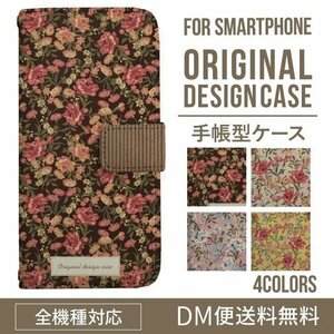 新品★スマホケース AQUOS sense2 (SH-01L/SHV43/SH-M08) ケース 手帳型 カントリー調花柄