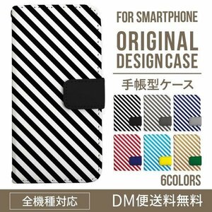 新品★スマホケース iPhone7 iPhone8 ケース 手帳型 ダイアゴナルストライプ柄