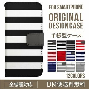 新品★スマホケース iPhone11 ケース 手帳型 シンプルボーダー柄