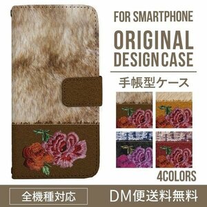 新品★スマホケース Galaxy S9 (SC-02K/SCV38) ケース 手帳型 刺繍風スマホケース