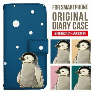 新品★スマホケース Galaxy Note10+ (SC-01M/SCV45) ケース 手帳型 ペンギン柄