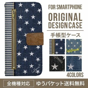 新品★スマホケース Android One S4 ケース 手帳型 デニムスター柄