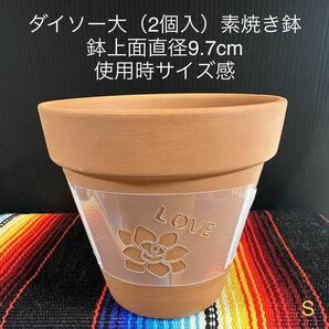 No.242 ステンシルシート リメイク鉢 ダイソー小2.5号鉢 素焼き鉢 ステンシルプレート 素焼鉢 多肉植物 スマイル ウェルカムの画像6