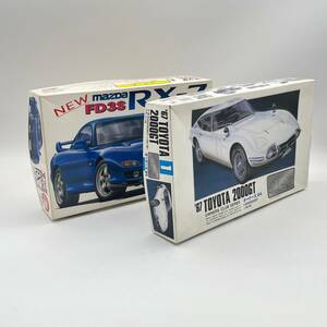 【★2点まとめ★】マイクロエース '67 TOYOTA 2000GT オーナーズ24 FUJIMI フジミ マツダ FD3S RX-7 プラモデル 未組立