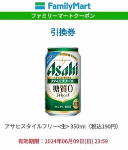  Family mart [ Asahi стиль свободный < сырой >350ml 1 шт. ]350ml жестяная банка бесплатный талон купон супермаркет famima стиль свободный сырой 