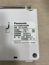 4.28 Panasonic EA-10200 防災行政無線 別受信機　通電確認品_画像4