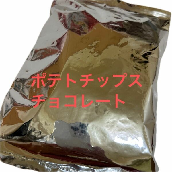 平塚製菓　ポテトチップスチョコレート300g 1袋