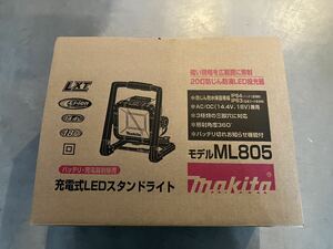 充電式LEDスタンドライト ML805マキタ Makita 18V 14.4V 
