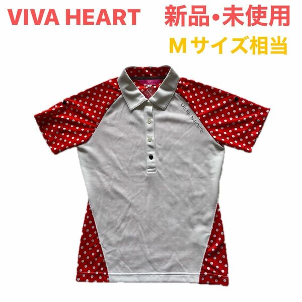 【新品未使用】VIVA HEART ビバハート　ゴルフウエア　レディース　Mサイズ相当
