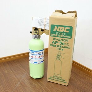 新品◆J6075◆NDC◆畜圧式粉末(ABC)消火器◆ホームパロマAP-5e(ii)◆製造2023年◆使用期限2029年◆住宅用◆1.5kg◆火事◆防災の画像1