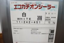 新品◆J6223◆関西ペイント◆塗料◆エコカチオンシーラー◆白◆シリコンシーラー◆15kg◆下地・補助材料_画像3