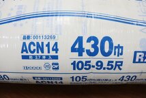 【引取限定】新品◆J6277◆旭ファイバーグラス◆断熱材◆計3本セット◆内装用グラスウール◆ジーパックマット(2本)◆アクリアネクスト(1本)_画像3