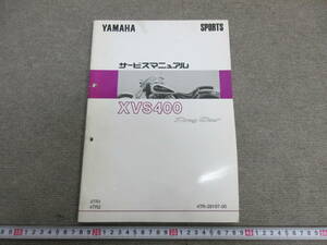 M[6-4]V11 YAMAHA Yamaha руководство по обслуживанию XVS400 Drag Star драгстер 4TR1 4TR2 4TR-28197-00 SPORTS спорт 