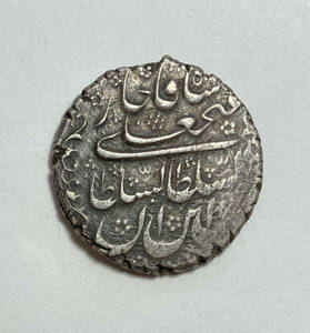 １円スタート! ・イラン エスファハーン 1リアル 銀貨 (1807 AD) ・アンティーク コイン
