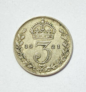 １円スタート! ・1921 イギリス 3ペンス 銀貨 ジョージ５世・アンティーク コイン