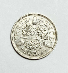 １円スタート! ・1936 イギリス 3ペンス 銀貨 ジョージ５世・アンティーク コイン