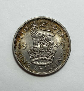１円スタート! ・1949 イギリス 1シリング白銅貨 ジョージ6世・アンティーク コイン