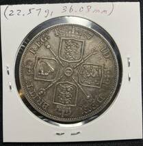 １円スタート! ・1887 イギリス 2フローリン銀貨 ビクトリア・アンティーク コイン_画像8