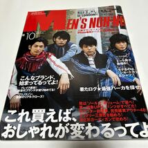 MEN S NON-NO メンズノンノ　表紙 三浦春馬　２０１０年_画像1