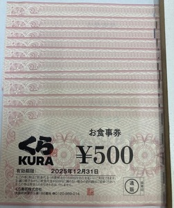  бесплатная доставка .. суши . сертификат на обед 500 иен 10 листов 