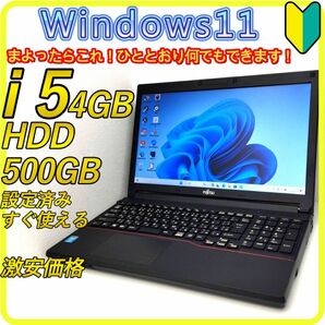 HDD500GB 設定済 ノートパソコン windows11office259 OS ノートPC Core Office