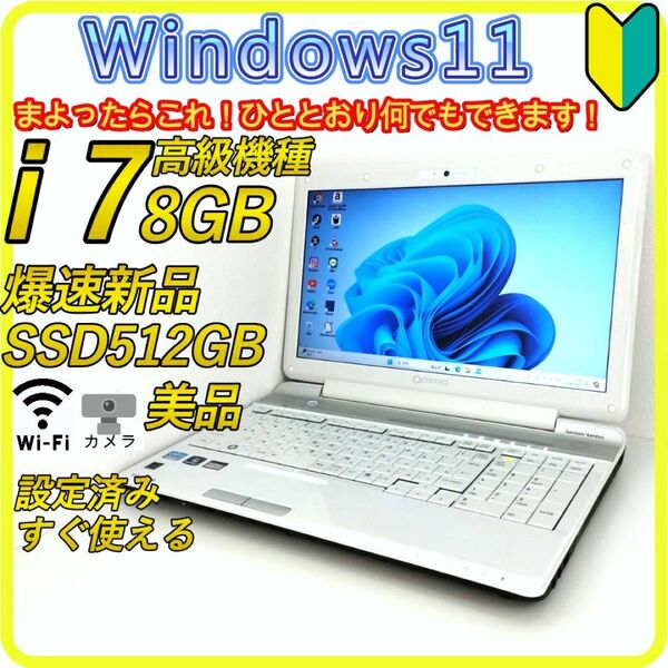 新品SSD512メモリ8GB ノートパソコン windows11office648 カメラ SSD Core CPU note