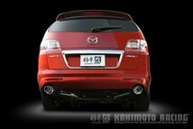 自動車関連業者直送限定 柿本 カキモト GTbox 06&S MAZDA マツダ MPV DBA-LY3P 2.3_ターボ L3-VDT 4WD (AWD) 6AT 年式06/4～10/3 (Z42312)_画像1