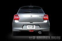 自動車関連業者直送限定 柿本 カキモト GTbox 06&S SUZUKI スズキ スイフト SWIFT 5AA-ZC53S 1.2_NA_ハイブリッド 2WD (FF) CVT (S44351)_画像1