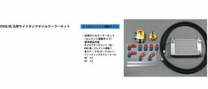 HPI EVOLVE 汎用サイドタンクオイルクーラーキット W3 3/4-16UNF オイルエレメント移動タイプ (HPOCE-W3SET1)