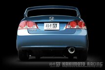 自動車関連業者直送限定 柿本 カキモト マフラー Regu.06 & R レグゼロロクアール HONDA シビック FD1 1.8_NA FF 5MT/5AT (H21379)_画像1