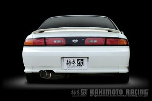 自動車関連業者直送限定 柿本 カキモト マフラー HYPER FULLMEGA N1+ Rev. NISSAN シルビア (C)S14 2.0_NA FR 5MT/4AT (N31333)