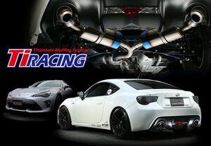 【個人宅発送可能】TOMEI 東名パワード Ti RACING チタニウムマフラー フルチタン 軽量 BRZ ZC6 FA20 スバル SUBARU (441001)