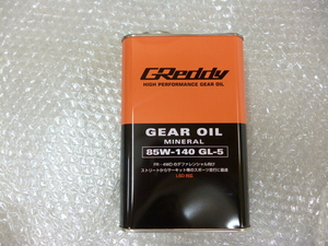 送料無料 即納 TRUST GReddy トラスト ギヤオイル 85W-140 GL-5 MINERAL BASE LSD対応 1L (17501239)　ギアオイル