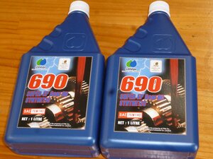 即納 オメガ 正規品 (Omega) ギアオイル 690SERIES 75W140 100％化学合成油 1L缶×2 ミッション LSD 競技 ドリフトなどに！ 