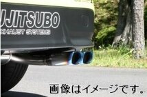 【個人宅発送可能】FUJITSUBO フジツボ マフラー A-E シリーズ トヨタ プリウス ZVW50 ZVW51 1.8L 2WD (440-21461)_画像5