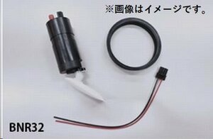 個人宅発送可能 TOMEI 東名パワード 255L/h 大容量 フューエルポンプ インタンクタイプ NISSAN ニッサン BNR32 (183021)